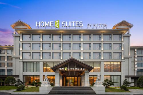 Imagen general del Hotel Home2 Suites by Hilton Chenzhou Nuanshui Hot Spring. Foto 1