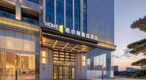 Imagen general del Hotel Home2 Suites by Hilton Guangzhou Conghua. Foto 13
