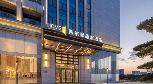 Imagen general del Hotel Home2 Suites by Hilton Guangzhou Conghua. Foto 11