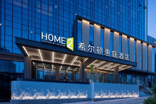 Imagen general del Hotel Home2 Suites by Hilton Guiyang Guanshanhu. Foto 6