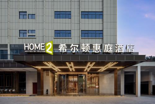 Imagen general del Hotel Home2 Suites by Hilton Nanning. Foto 9