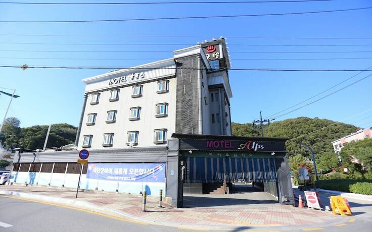 Imagen general del Hotel Hongcheon Alps. Foto 6