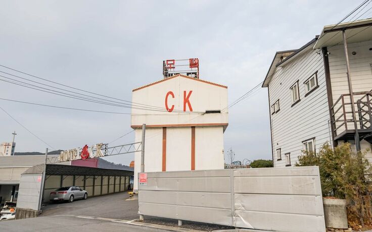 Imagen general del Hotel Hongcheon CK. Foto 12