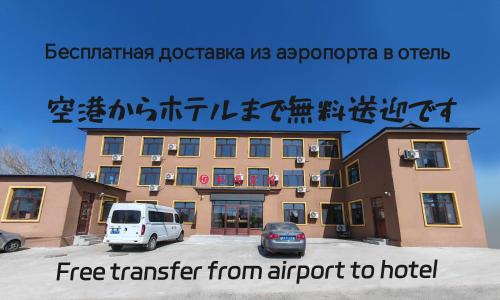 Imagen general del Hotel Hongge - Harbin Taiping Airport. Foto 15