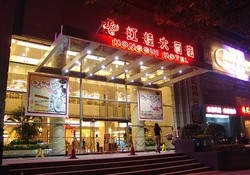 Imagen de los exteriores del Hotel Honggui. Foto 4