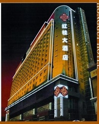 Imagen general del Hotel Honggui. Foto 1