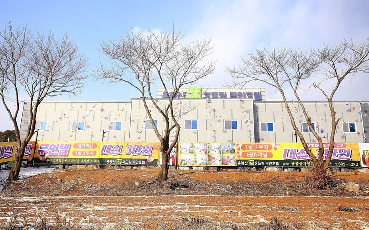 Imagen general del Hotel Hongseong Yongbongsan Hue Dream Motel. Foto 5