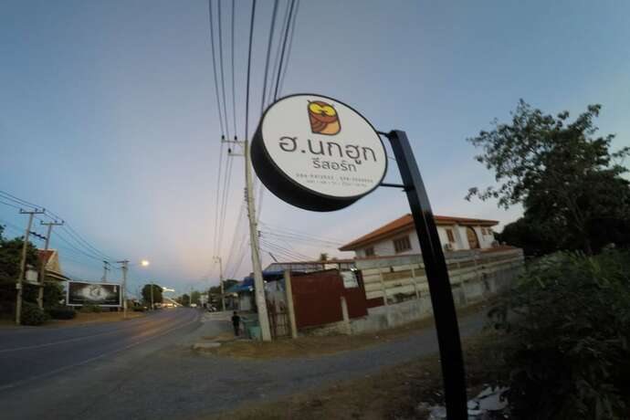 Imagen general del Hotel HorNokhook Resort Angthong. Foto 11