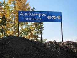 Imagen general del Hotel Hotel Albatros. Foto 2