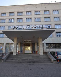 Imagen general del Hotel Hotel Druzhba-rostov. Foto 1