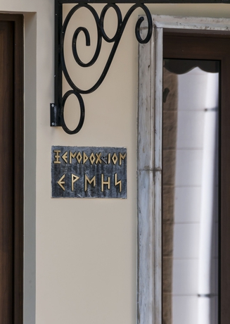 Imagen de los interiores del Hotel Hotel Hermes, Rodas. Foto 15