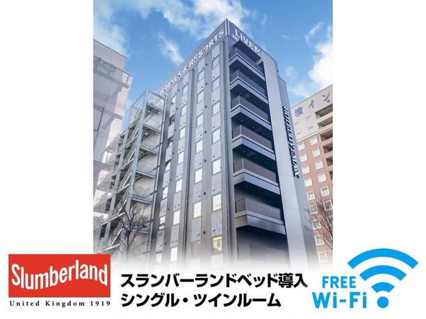 Imagen general del Hotel Hotel Livemax Chiba Minato-ekimae. Foto 1