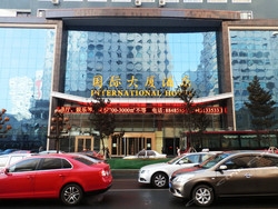 Imagen general del Hotel Hotel Of Changchun International Building. Foto 1