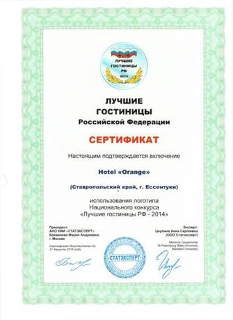 Imagen general del Hotel Hotel Orange. Foto 2