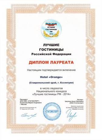 Imagen general del Hotel Hotel Orange. Foto 3