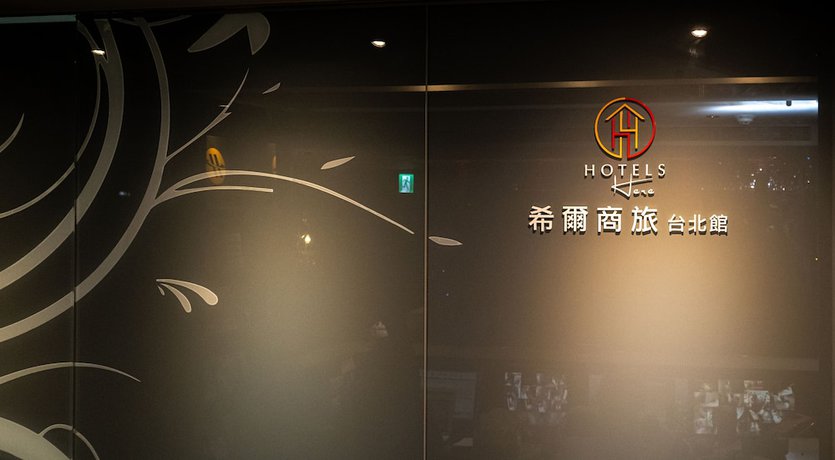 Imagen de los interiores del Hotel Hotelshere Taipei. Foto 19