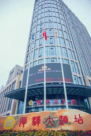 Imagen general del Hotel Hou Yi Grand Hotel. Foto 1