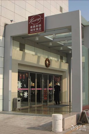 Imagen general del Hotel Housing Urban Zibo. Foto 2