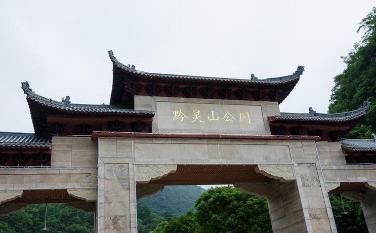 Imagen de los exteriores del Hotel Howard Johnson Plaza By Wyndham Guiyang. Foto 8