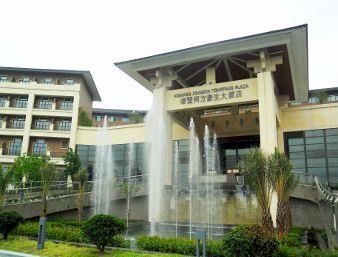 Imagen general del Hotel Howard Johnson Tongfang Plaza Zhuji. Foto 3