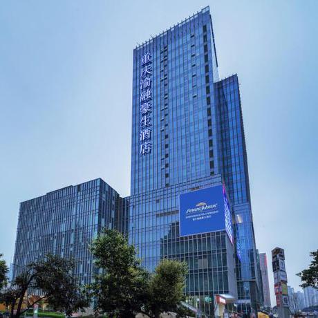 Imagen general del Hotel Howard Johnson Wyndham Downtown Chongqing. Foto 1