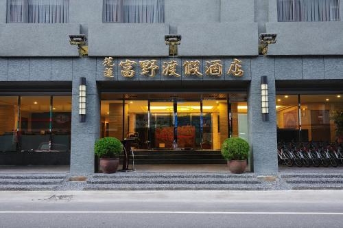 Imagen general del Hotel Hoya Resort Hualien. Foto 4