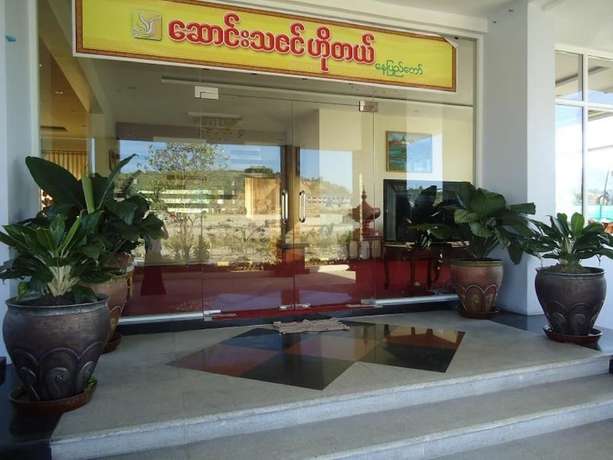 Imagen general del Hotel Hsaung Thazin Nay Pyi Taw. Foto 4