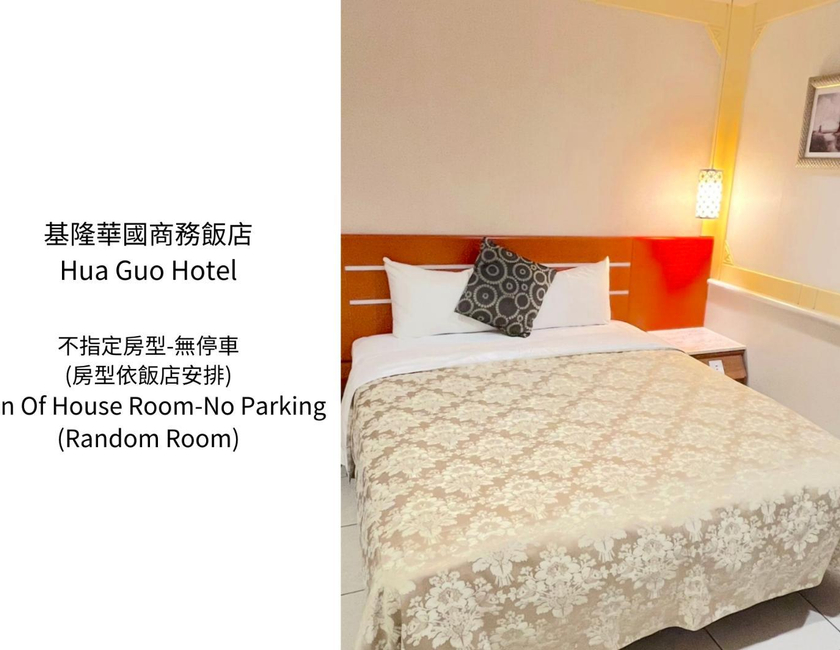 Imagen general del Hotel Hua Guo. Foto 6