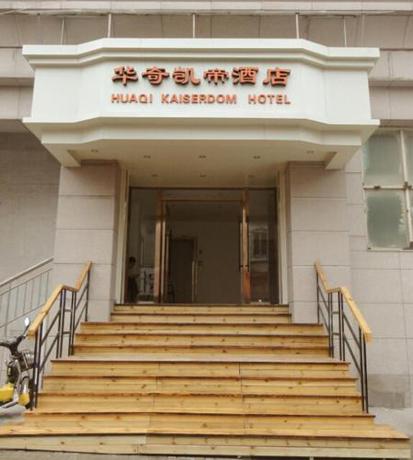Imagen de la habitación del Hotel Hua Qi Kaiserdom Zhongshan Road St Michael's Cathedral and Zhanqiao Pier Qingdao. Foto 10