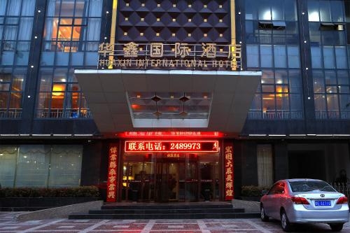 Imagen general del Hotel Hua Xin International. Foto 2