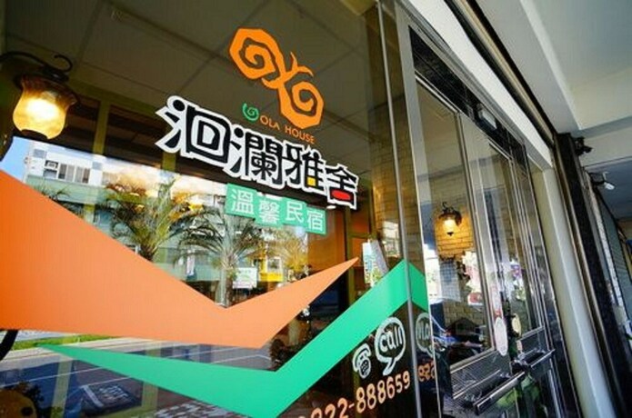 Imagen general del Hotel Hualien Yashe House. Foto 3