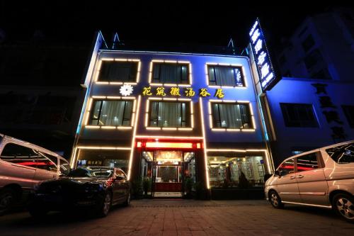 Imagen general del Hotel Huangshan Hui Tang Boutique. Foto 5