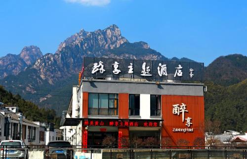Imagen general del Hotel Huangshan Mountain Zuixiang. Foto 3