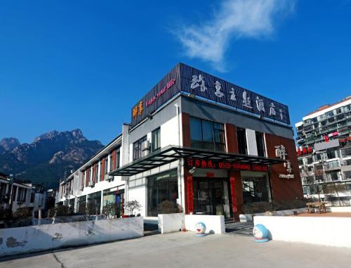 Imagen general del Hotel Huangshan Mountain Zuixiang. Foto 4