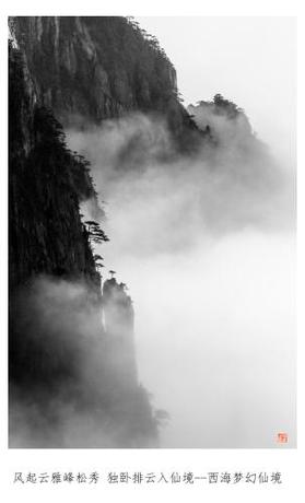 Imagen general del Hotel Huangshan Paiyunlou. Foto 3