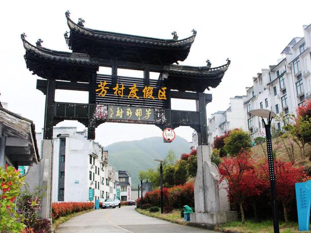 Imagen general del Hotel Huangshan Xigu Villa. Foto 3