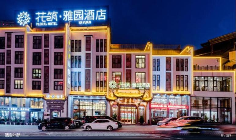 Imagen general del Hotel Huangshan Yayuan hotel. Foto 1