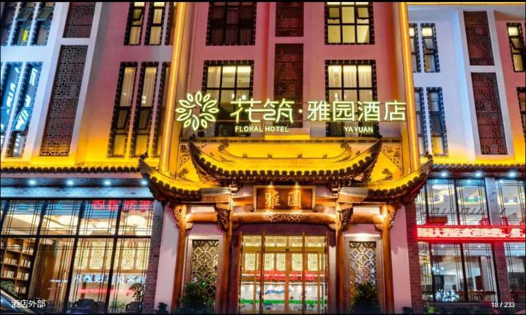 Imagen general del Hotel Huangshan Yayuan hotel. Foto 2