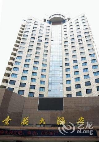 Imagen general del Hotel Huangshi Jinhua Hotel. Foto 1