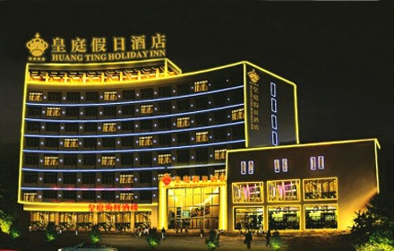 Imagen general del Hotel Huangting Holiday Inn. Foto 1
