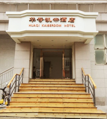 Imagen general del Hotel Huaqi Kaiserdom. Foto 1