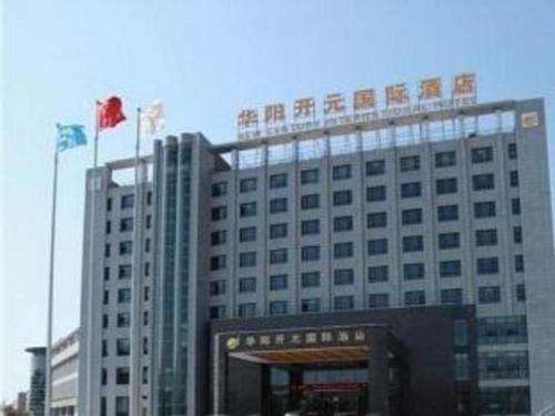 Imagen general del Hotel Huayang New Century International. Foto 1