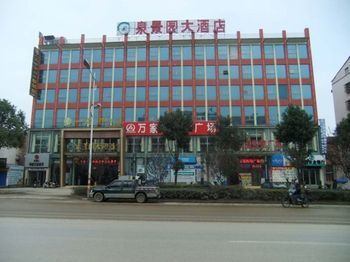 Imagen general del Hotel Hubei Quanjingyuan. Foto 3