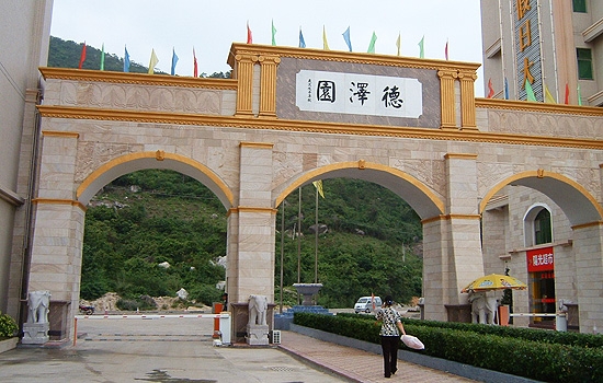 Imagen general del Hotel Huizhou Dezeyuan Resort Hotel. Foto 5