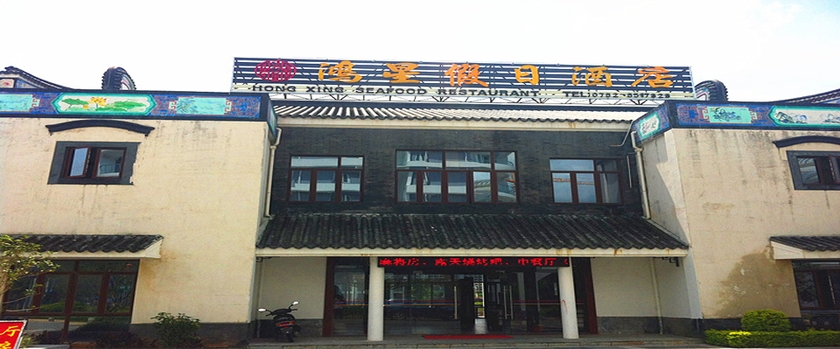 Imagen general del Hotel Huizhouhongxingkezhan. Foto 10