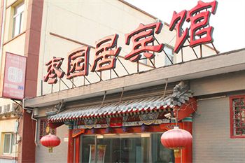 Imagen de los exteriores del Hotel Hutong Inn (Zaoyuanju). Foto 8
