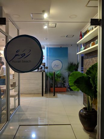 Imagen de los interiores del Hotel Huvan Beach at Hulhumale\'. Foto 20