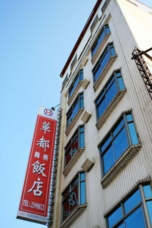 Imagen general del Hotel Hwa Du. Foto 1