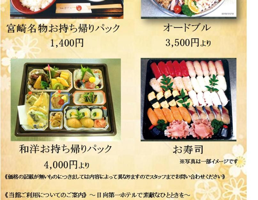 Imagen general del Hotel Hyuga Dai-ichi. Foto 10