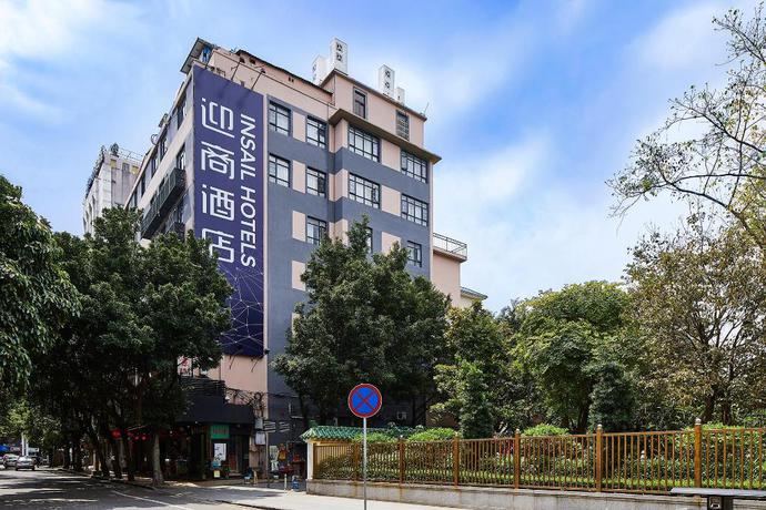 Imagen general del Hotel INSAIL HOTELS XIMENKOU SUBWAY STATION GUANGZHOU. Foto 3